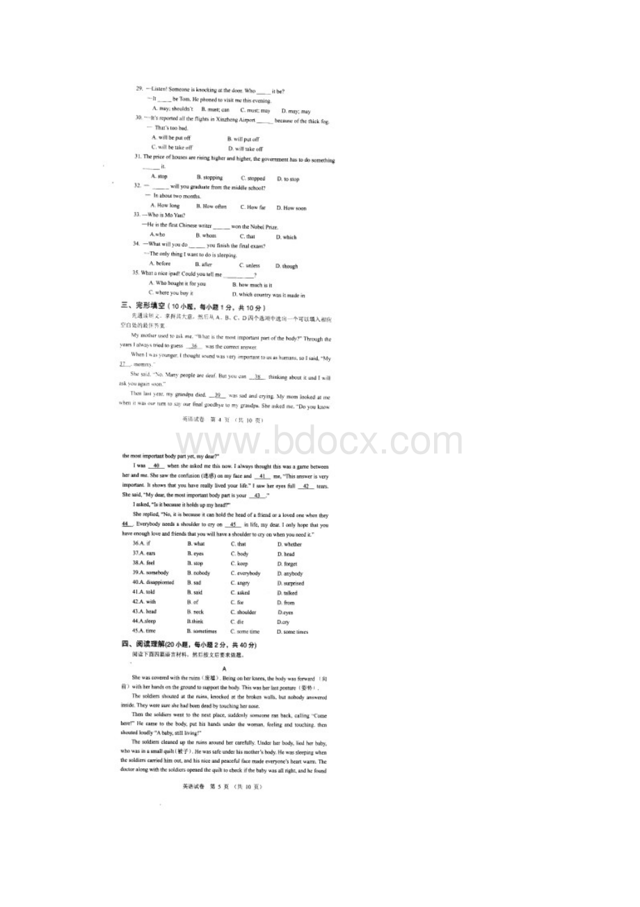 河南省平顶山市九年级英语试第二次调研测试二模试题扫描版.docx_第3页