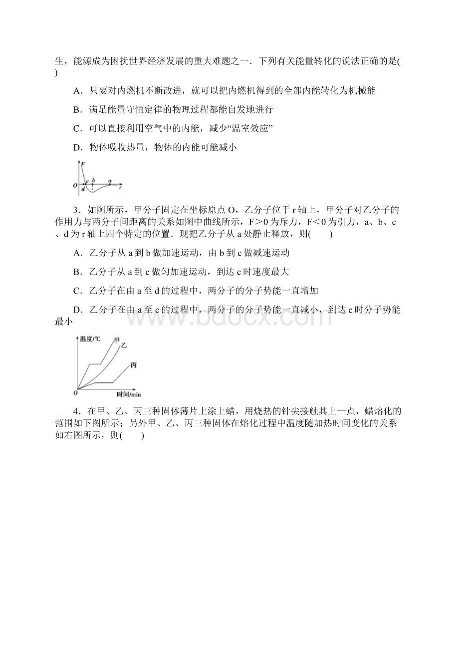 陕西省宝鸡市学年高二下学期期中考试物理试题含答案.docx_第2页