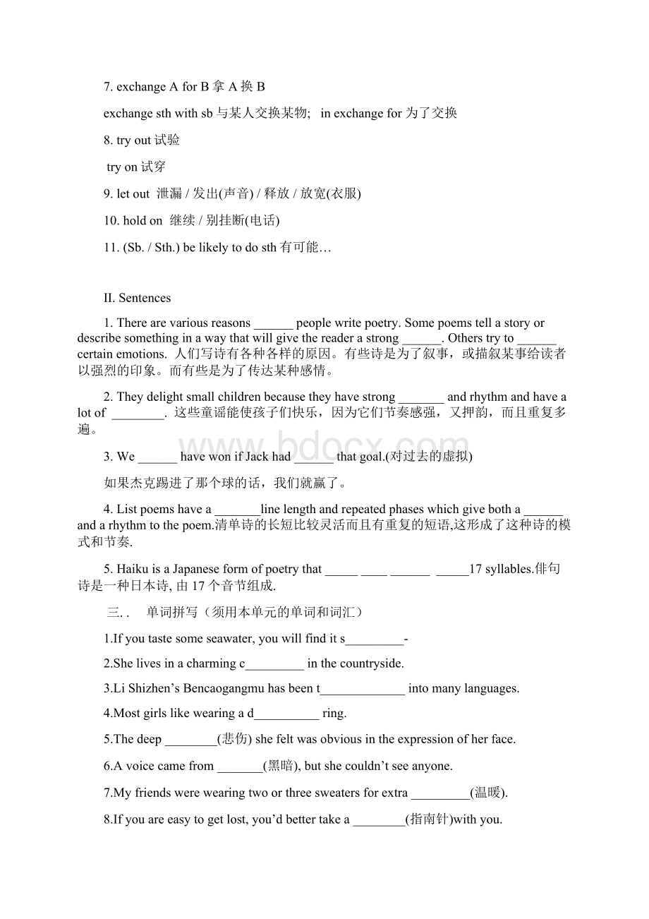 选修6 Unit1短语教学内容Word文档格式.docx_第3页