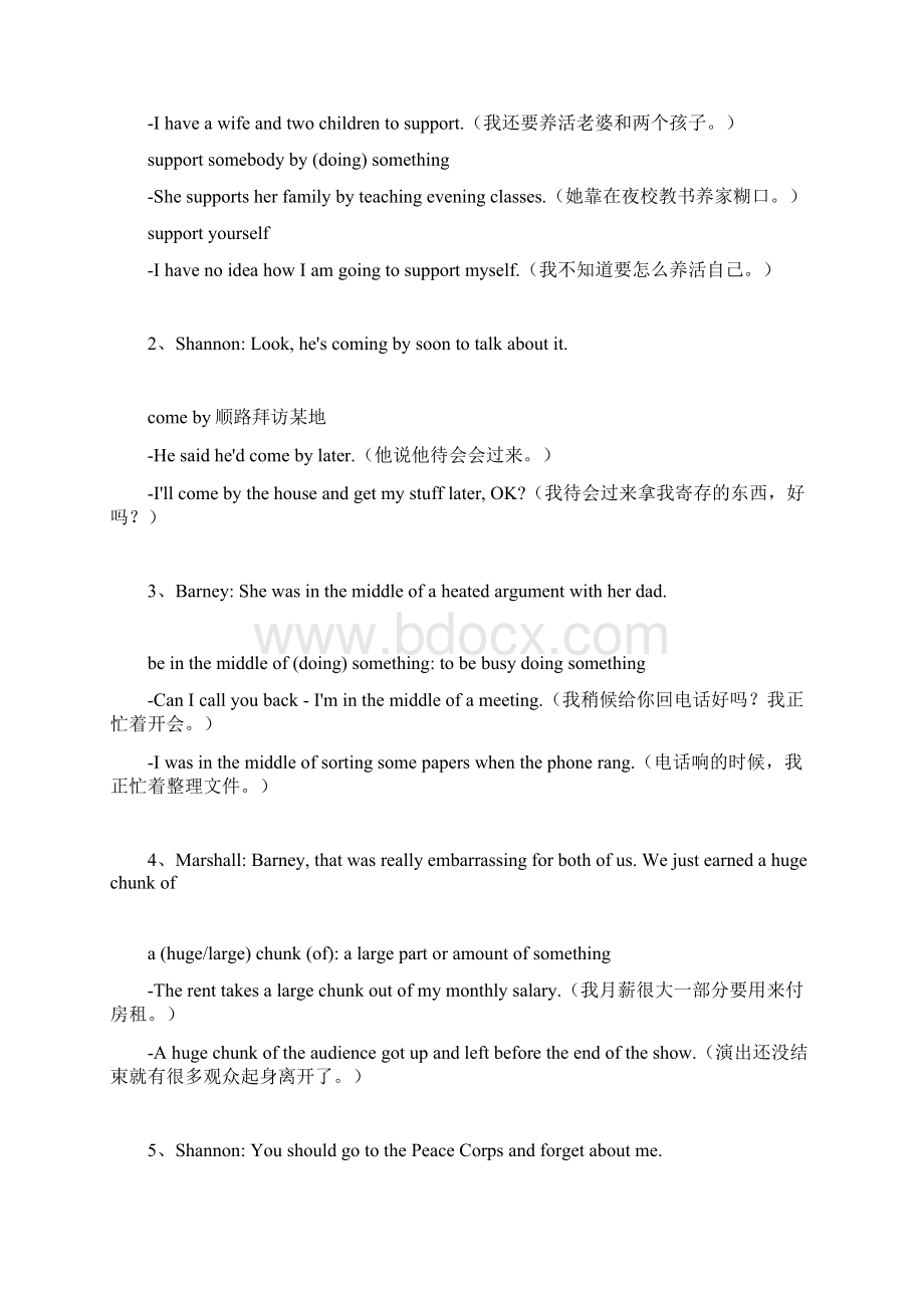 老爸老妈浪漫史学习笔记.docx_第3页