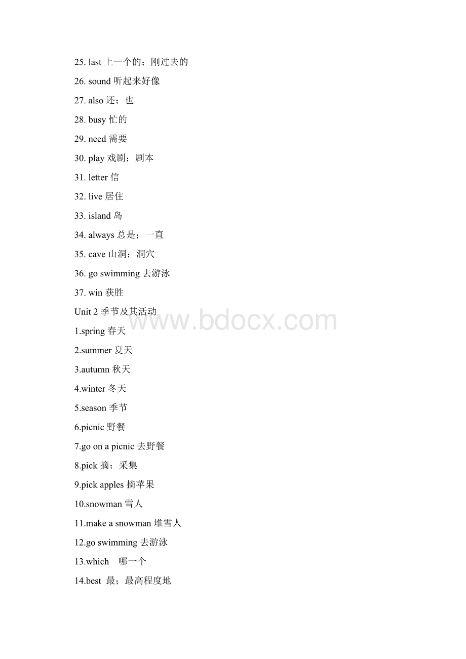 新人教版五年级英语下册单元词汇表.docx_第2页