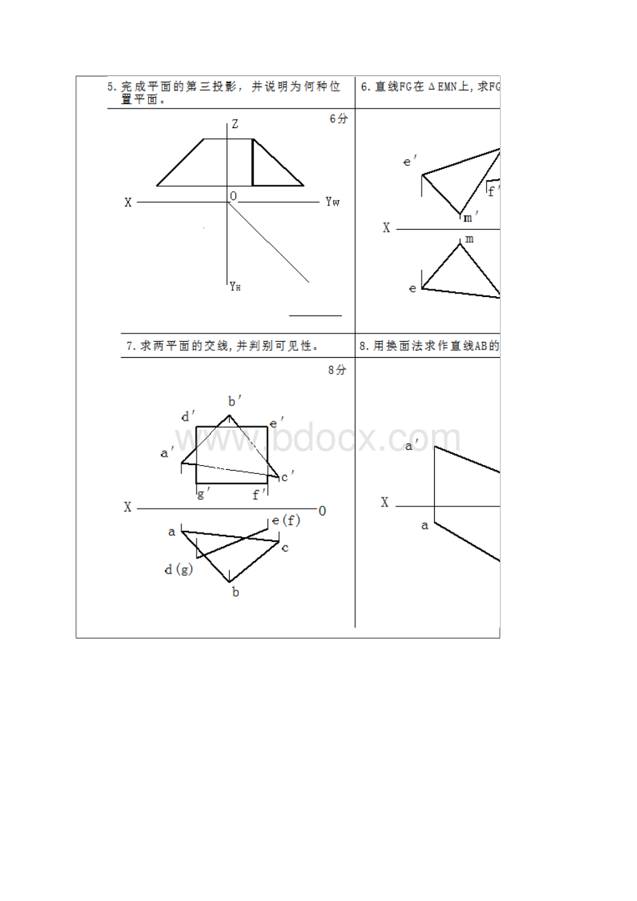 画法几何与建筑制图上B卷答案doc.docx_第3页