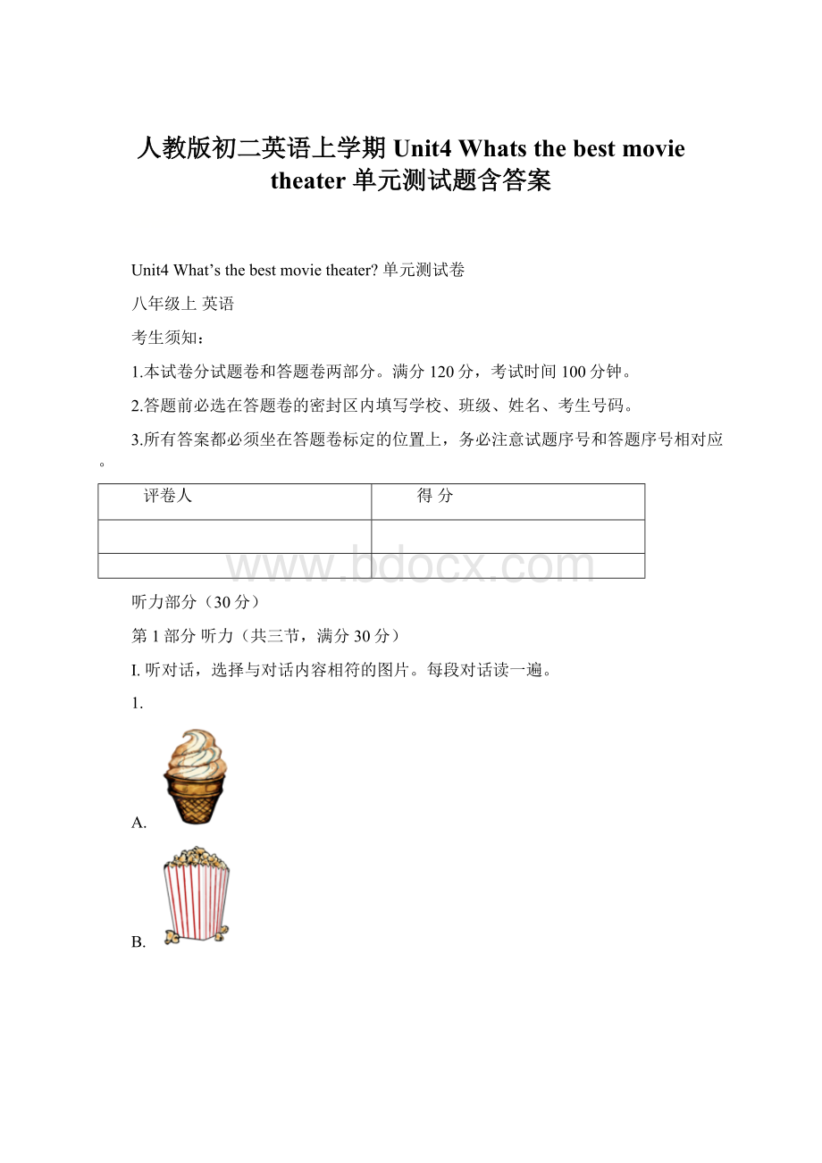 人教版初二英语上学期Unit4 Whats the best movie theater单元测试题含答案.docx