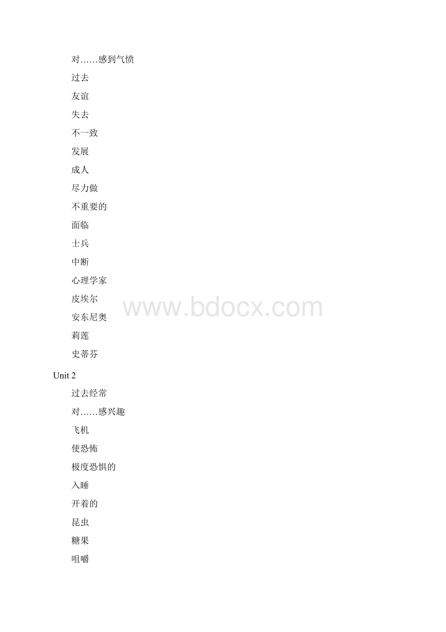 新目标九年级英语单词表.docx_第3页