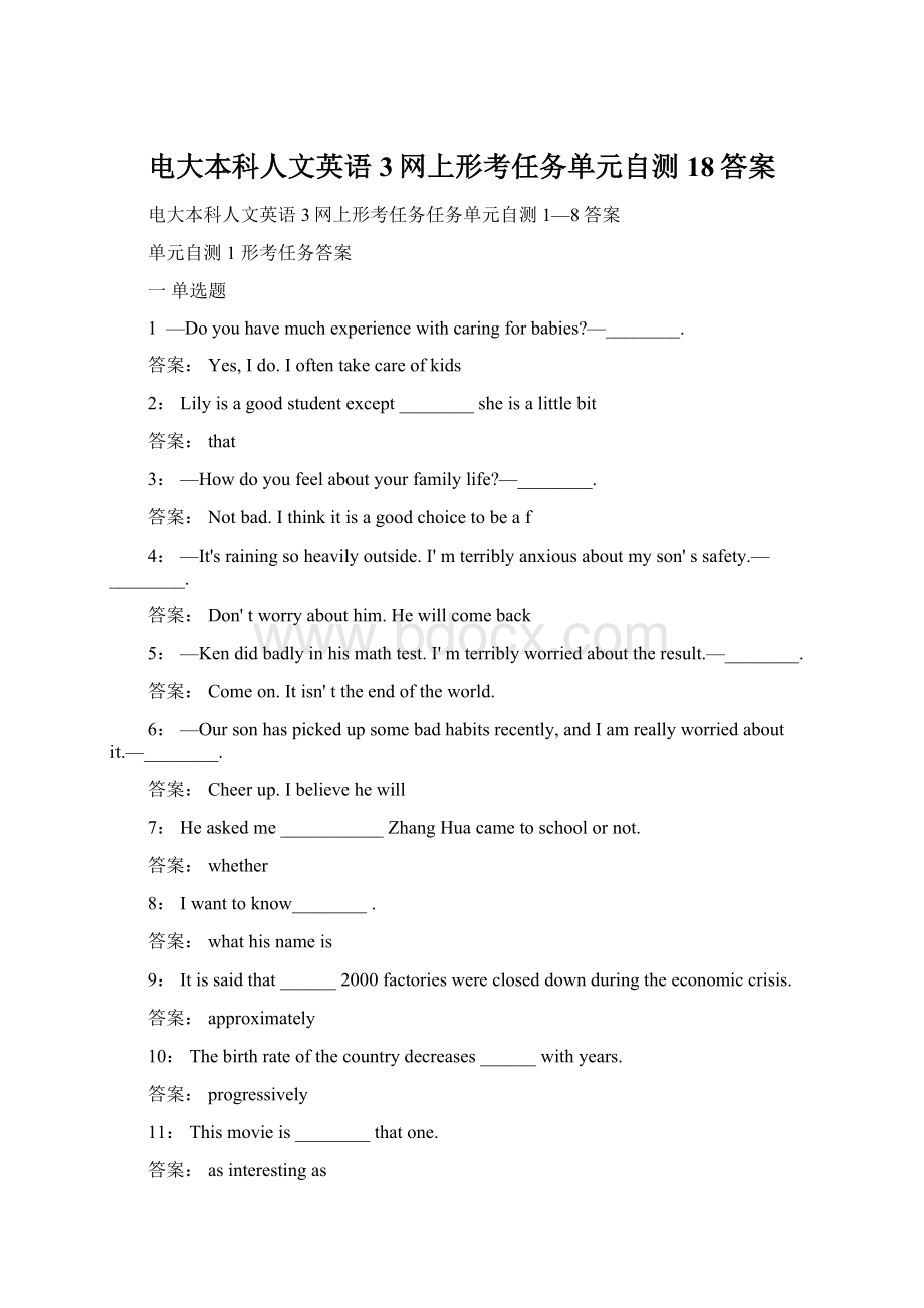 电大本科人文英语3网上形考任务单元自测18答案.docx