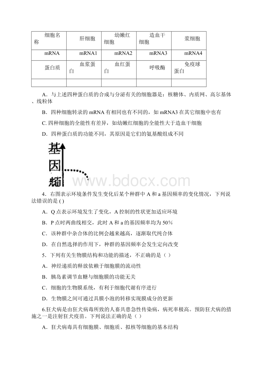 物理期末考试.docx_第2页