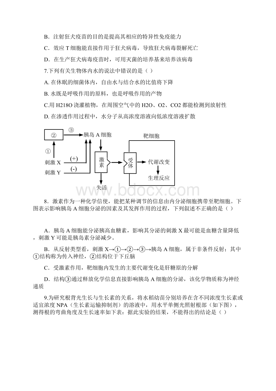 物理期末考试.docx_第3页