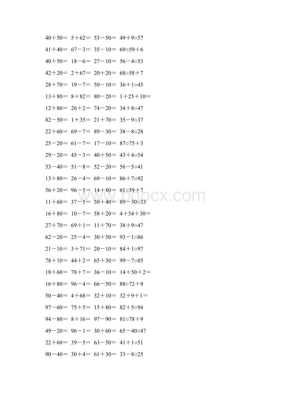 人教版一年级数学下册100以内的加法和减法专项练习题64.docx_第3页