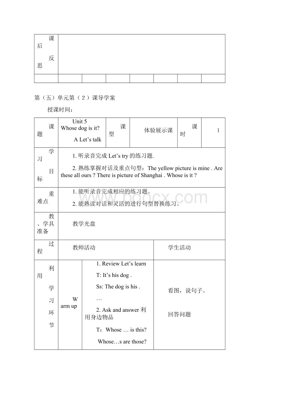 五下导学案Unit 5.docx_第3页