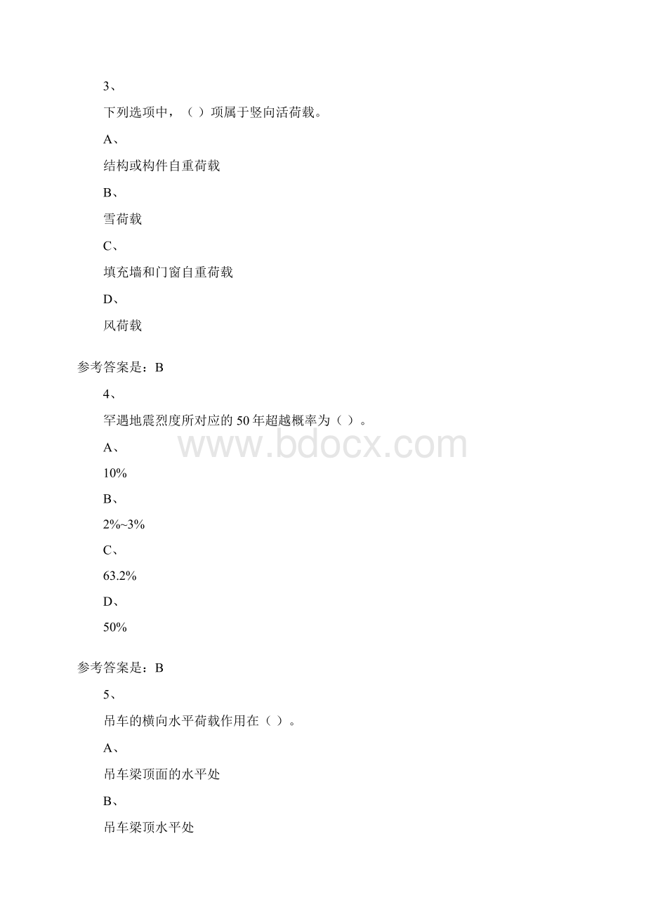 重庆大学网络教育学院春季学期课程作业建筑结构设计作业.docx_第2页