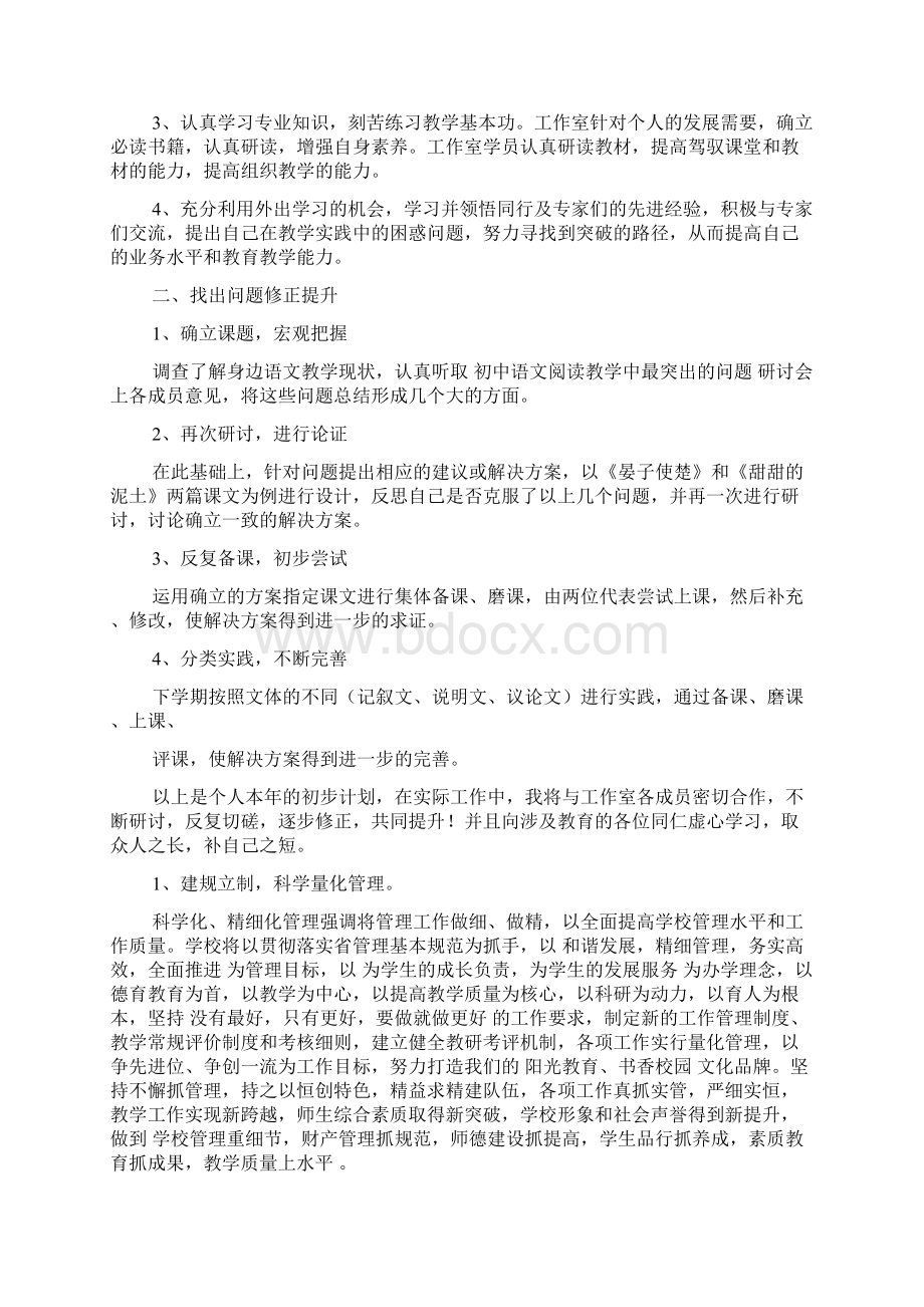 年度总结pptWord格式文档下载.docx_第3页