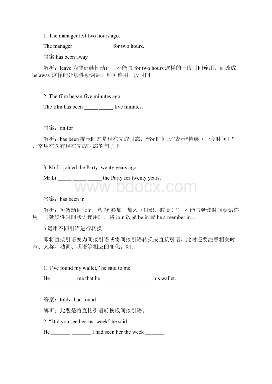 九种英语同义句转换Word文档格式.docx_第3页