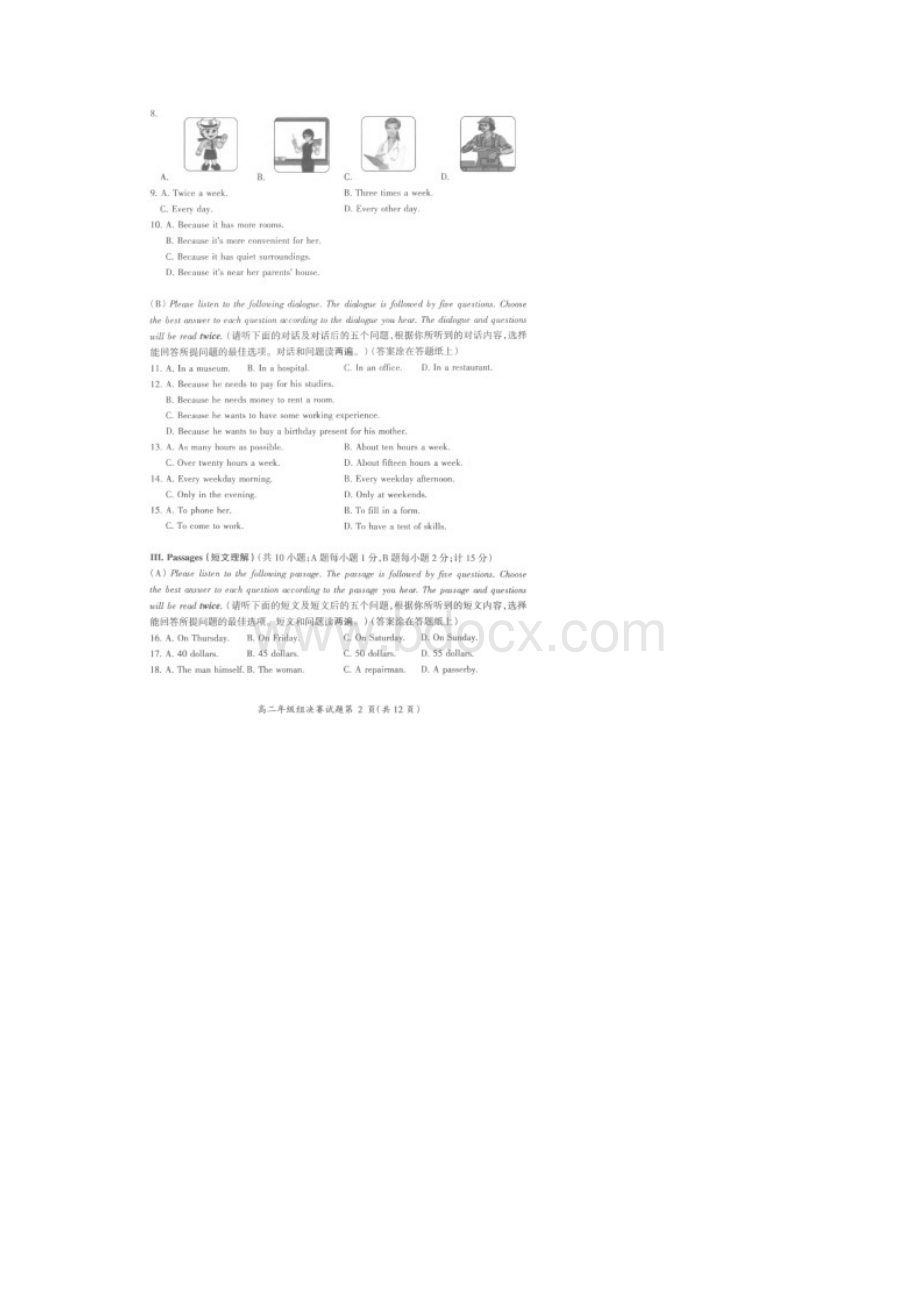 全国中学生英语能力竞赛高二决赛试题 含答案及听力原文.docx_第2页