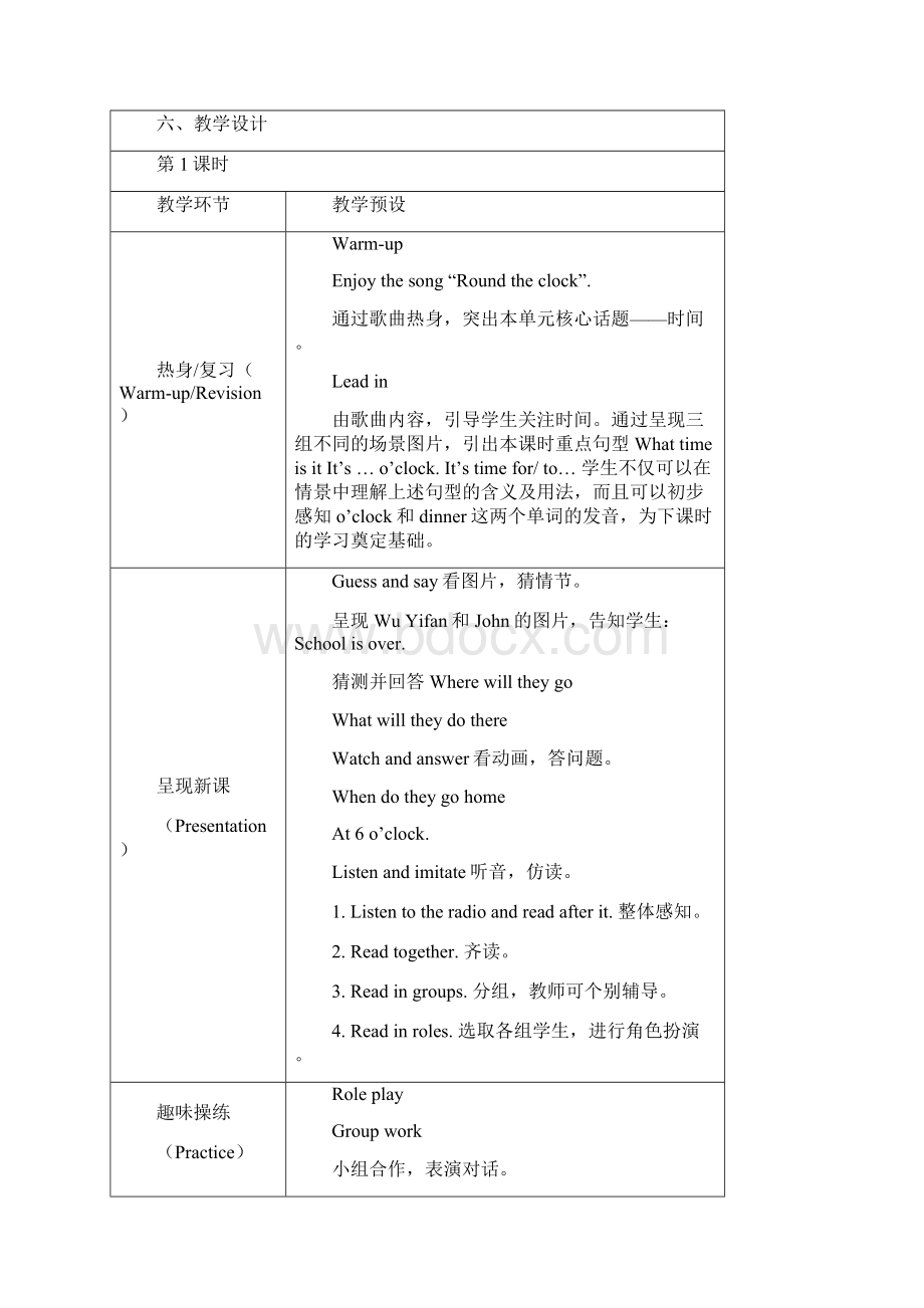 小学四年级英语下册教案.docx_第2页