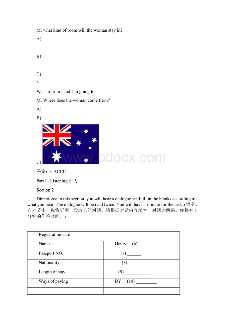 职业英语技能大赛模拟题1.docx_第2页