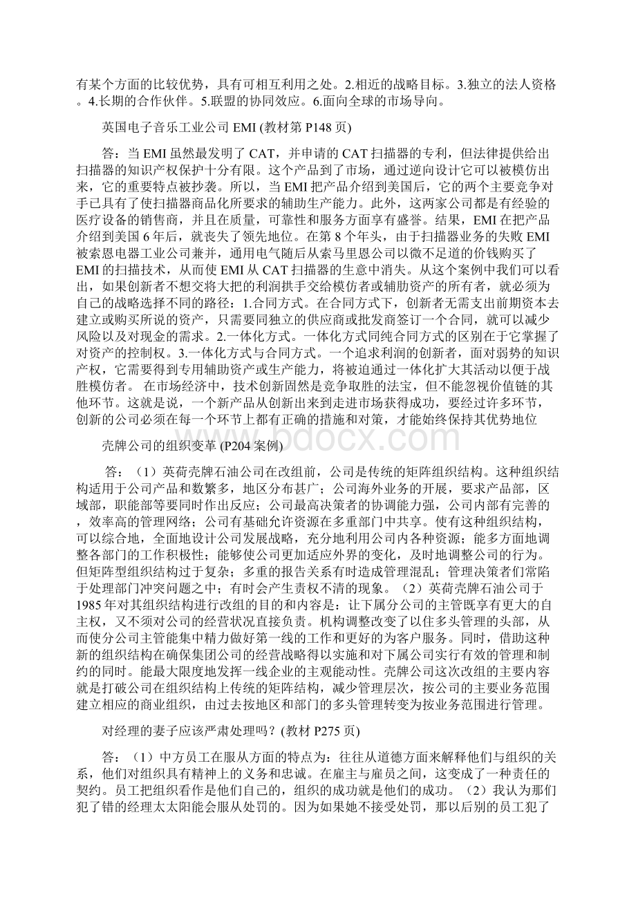 国际企业管理案例汇总Word文档下载推荐.docx_第2页