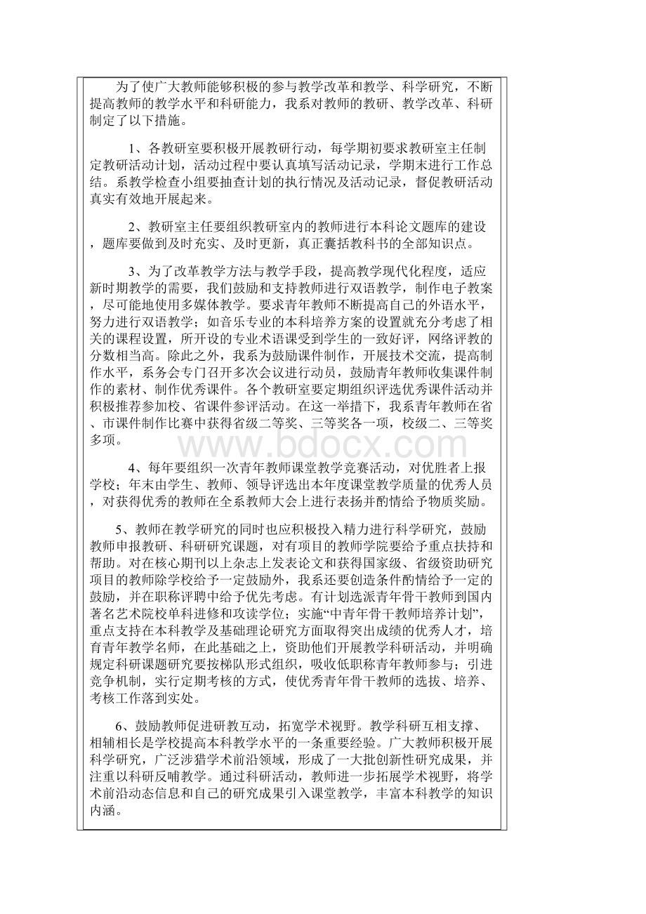 少年宫象棋比赛方案Word格式文档下载.docx_第3页