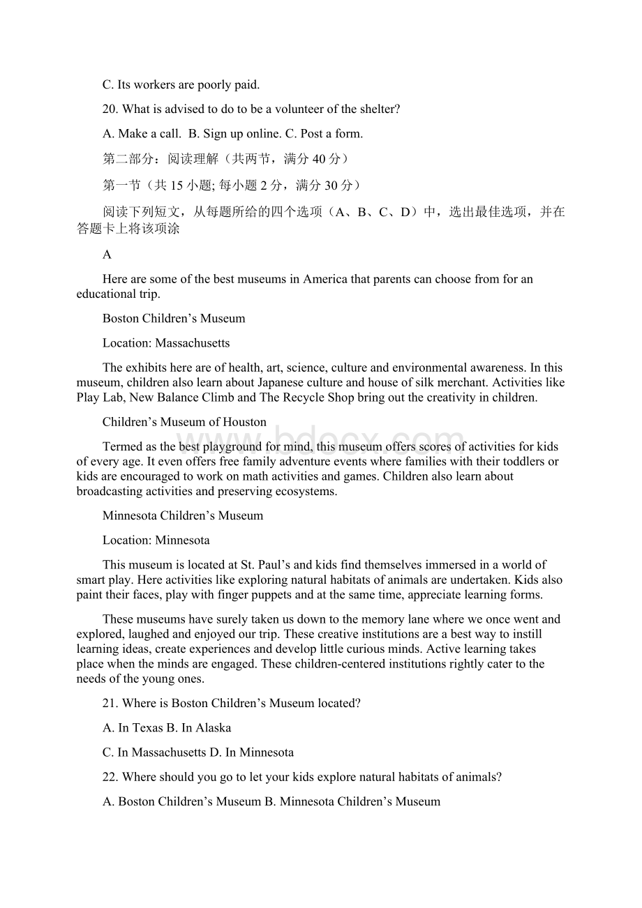 湖北省黄冈市黄梅县第二中学届高三英语上学期期中试题Word文档下载推荐.docx_第3页