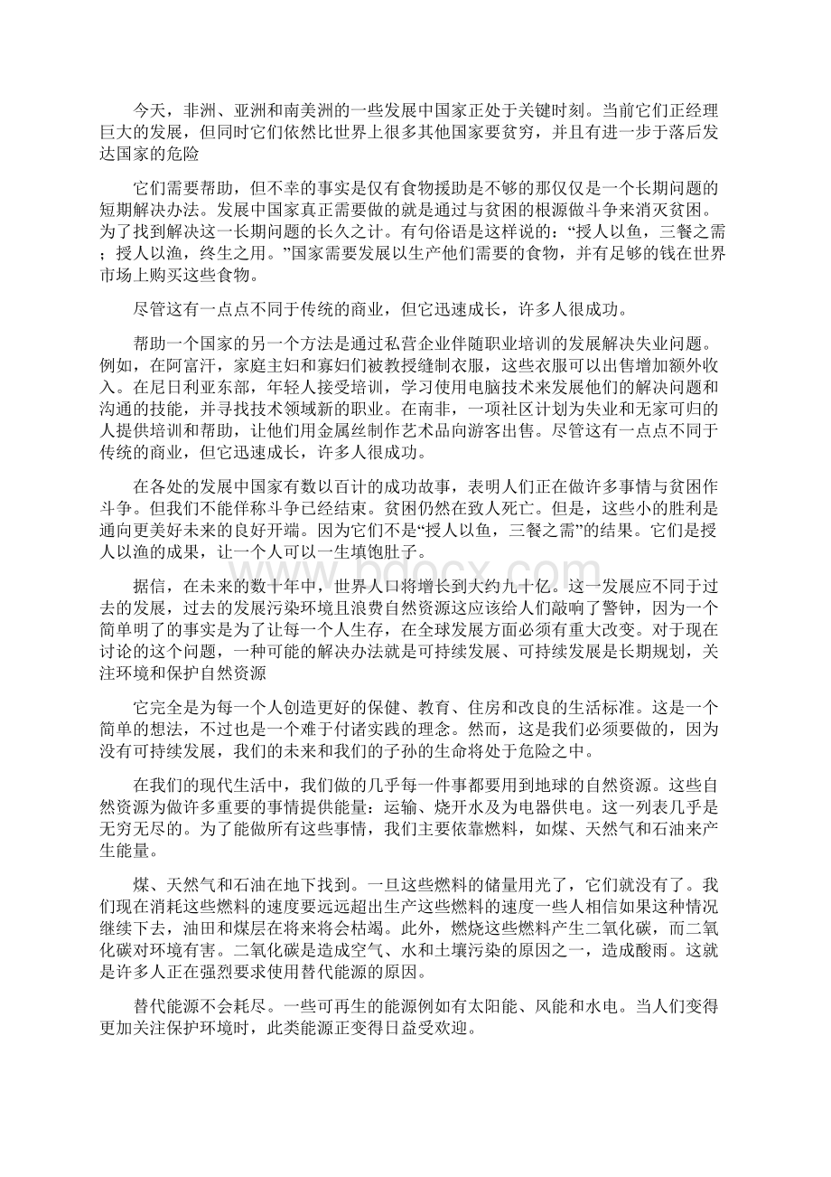 牛津高中英语模块十Word下载.docx_第3页