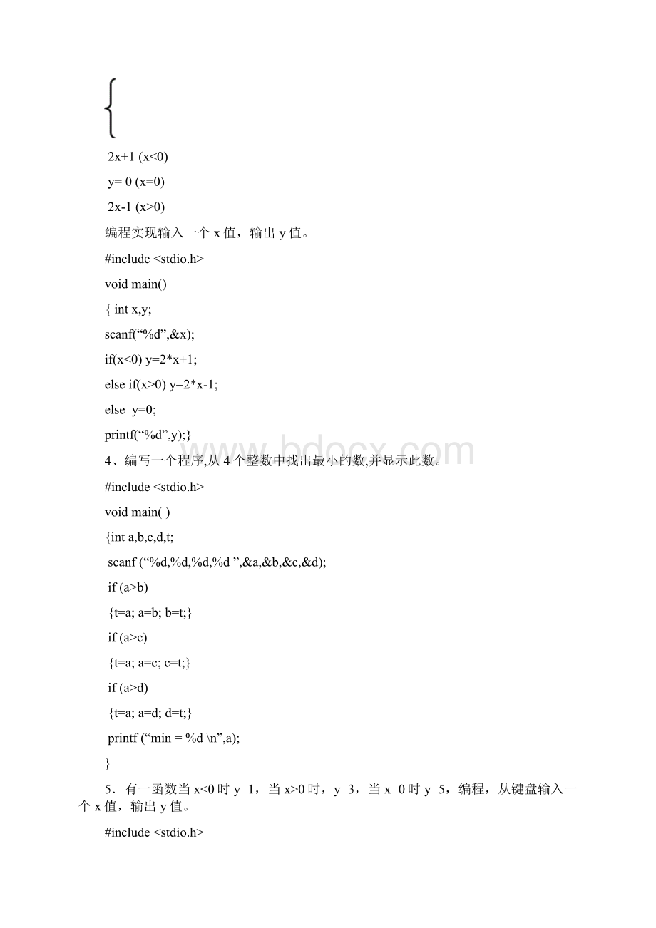 c语言基本编程题94436文档格式.docx_第2页