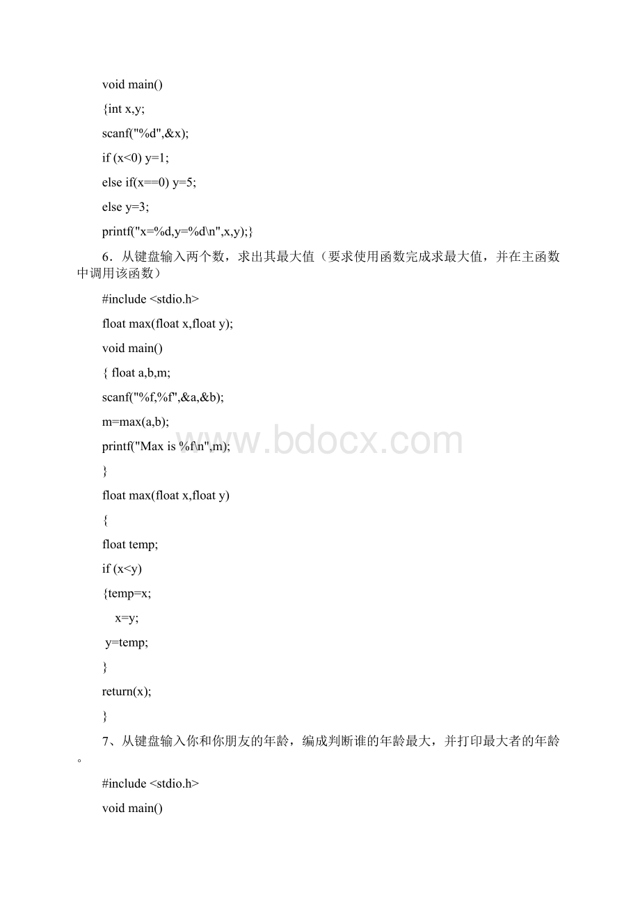 c语言基本编程题94436文档格式.docx_第3页