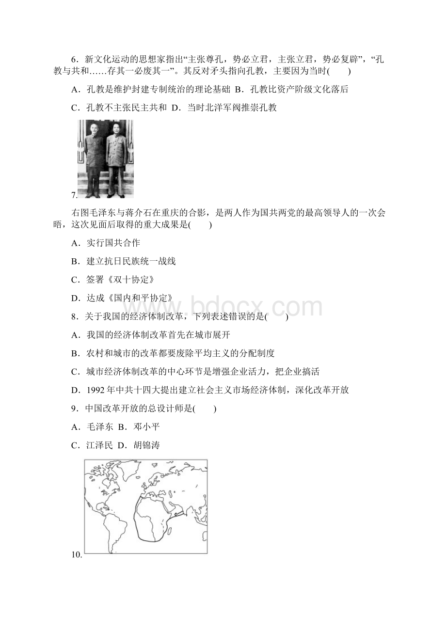 高中学业水平考试历史模拟试题.docx_第2页