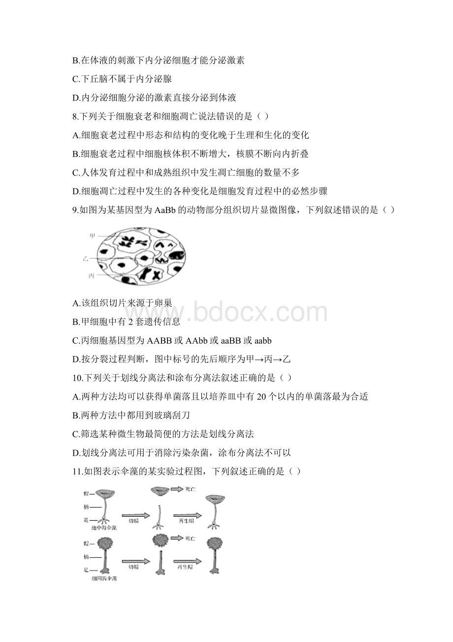 浙江省学年高三联考生物试题含详解.docx_第3页