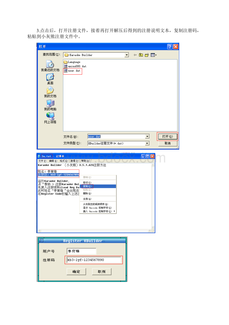 小灰熊字幕软件的使用方法.docx_第2页