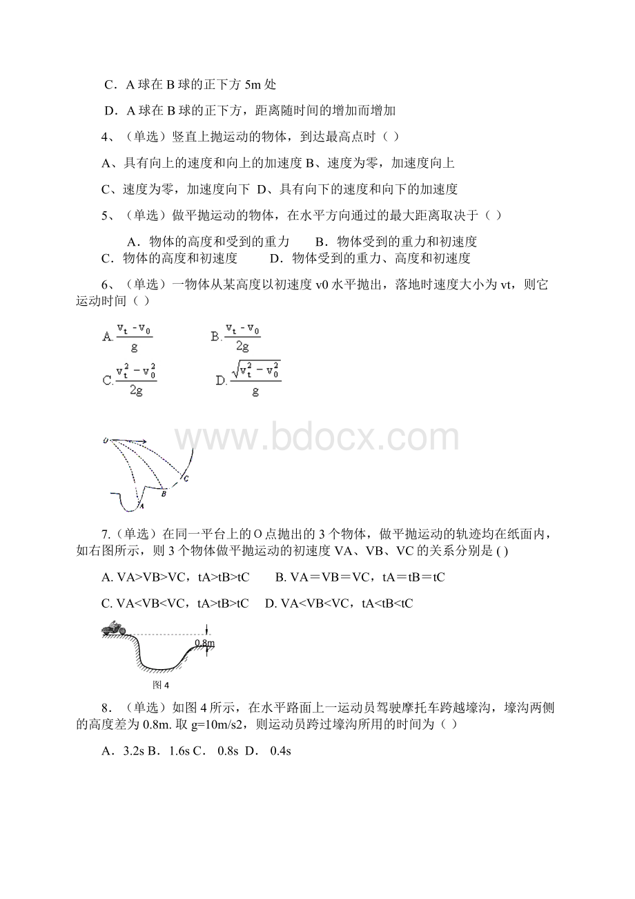 选择题训练.docx_第3页