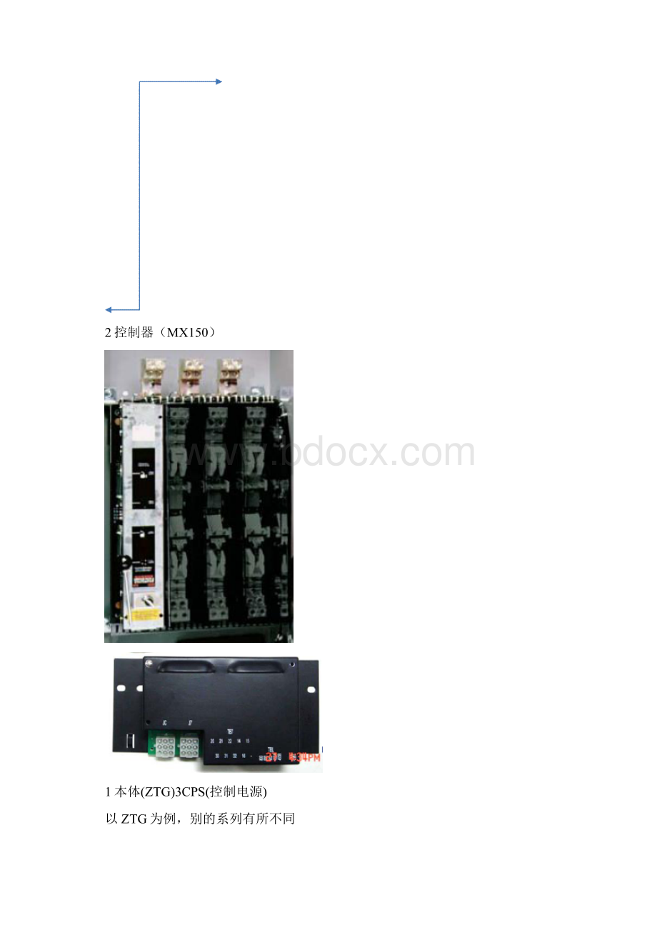 GE双电源使用说明书.docx_第3页