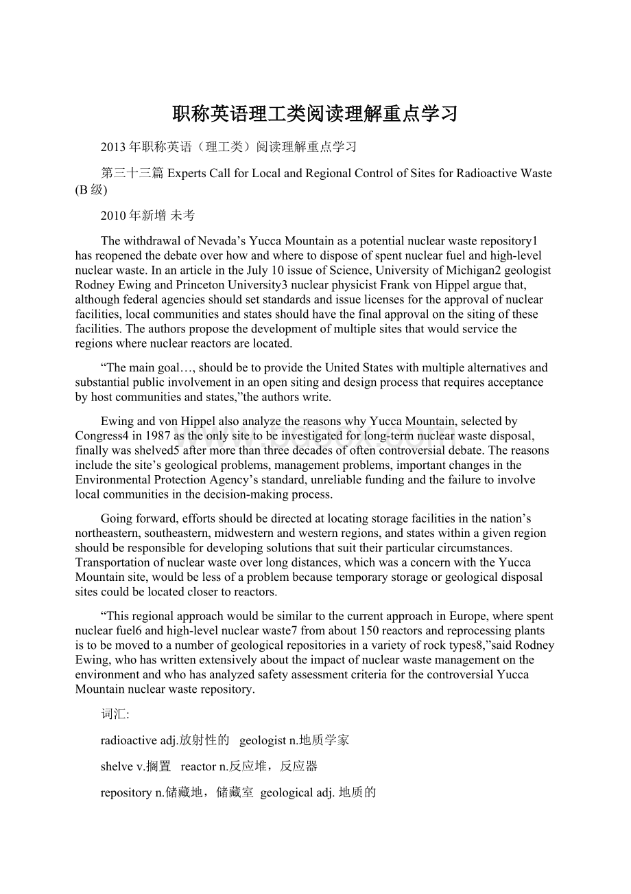 职称英语理工类阅读理解重点学习Word文档下载推荐.docx