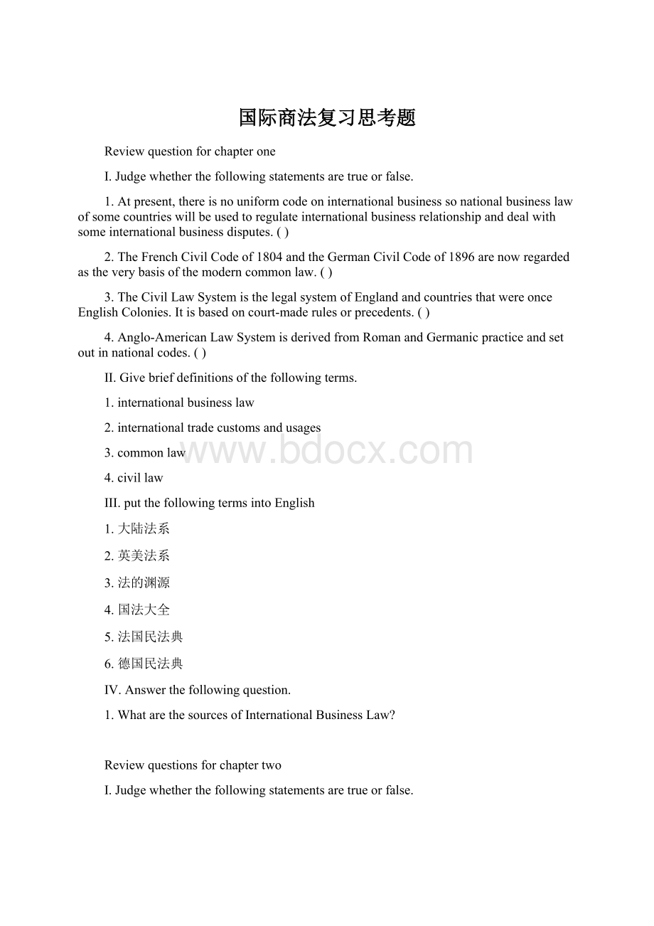 国际商法复习思考题Word格式文档下载.docx