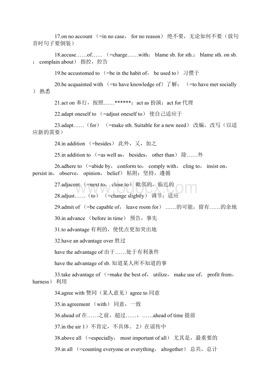 职称英语词汇及阅读理解句型文档格式.docx_第2页