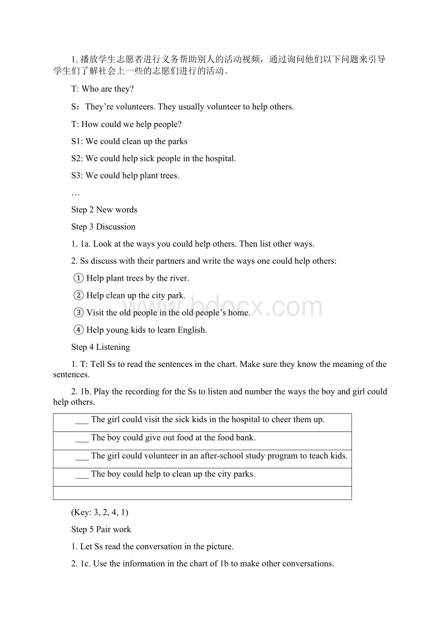 Unit2全单元教案Word文件下载.docx_第2页