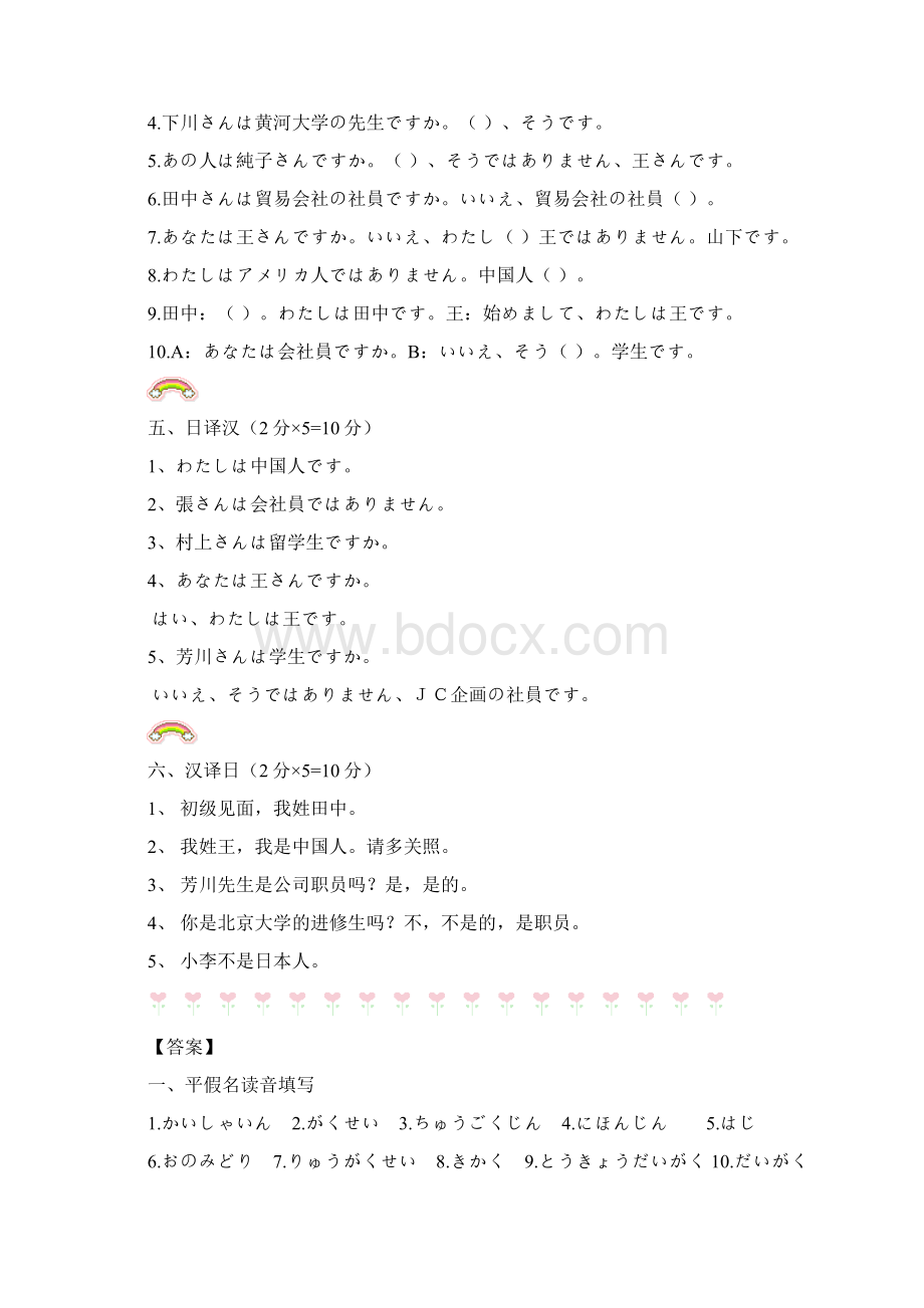 练习部分Word文档格式.docx_第3页