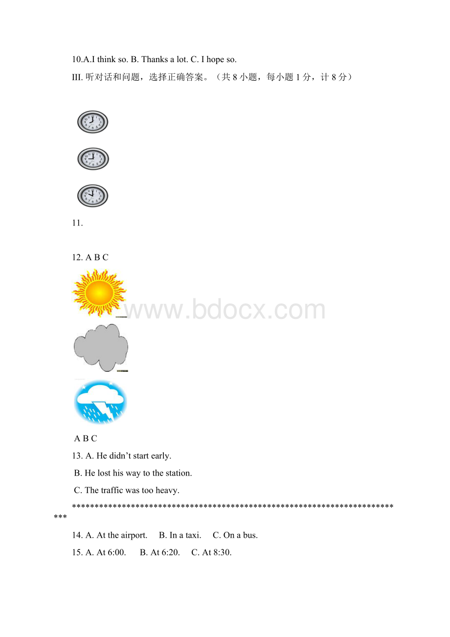 河北省初中毕业生升学文化课考试英语模拟试题及答案.docx_第2页