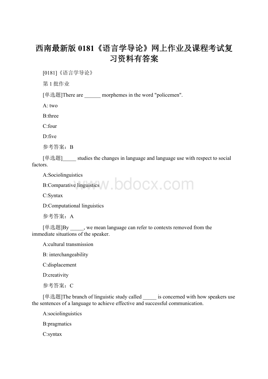 西南最新版0181《语言学导论》网上作业及课程考试复习资料有答案Word下载.docx_第1页