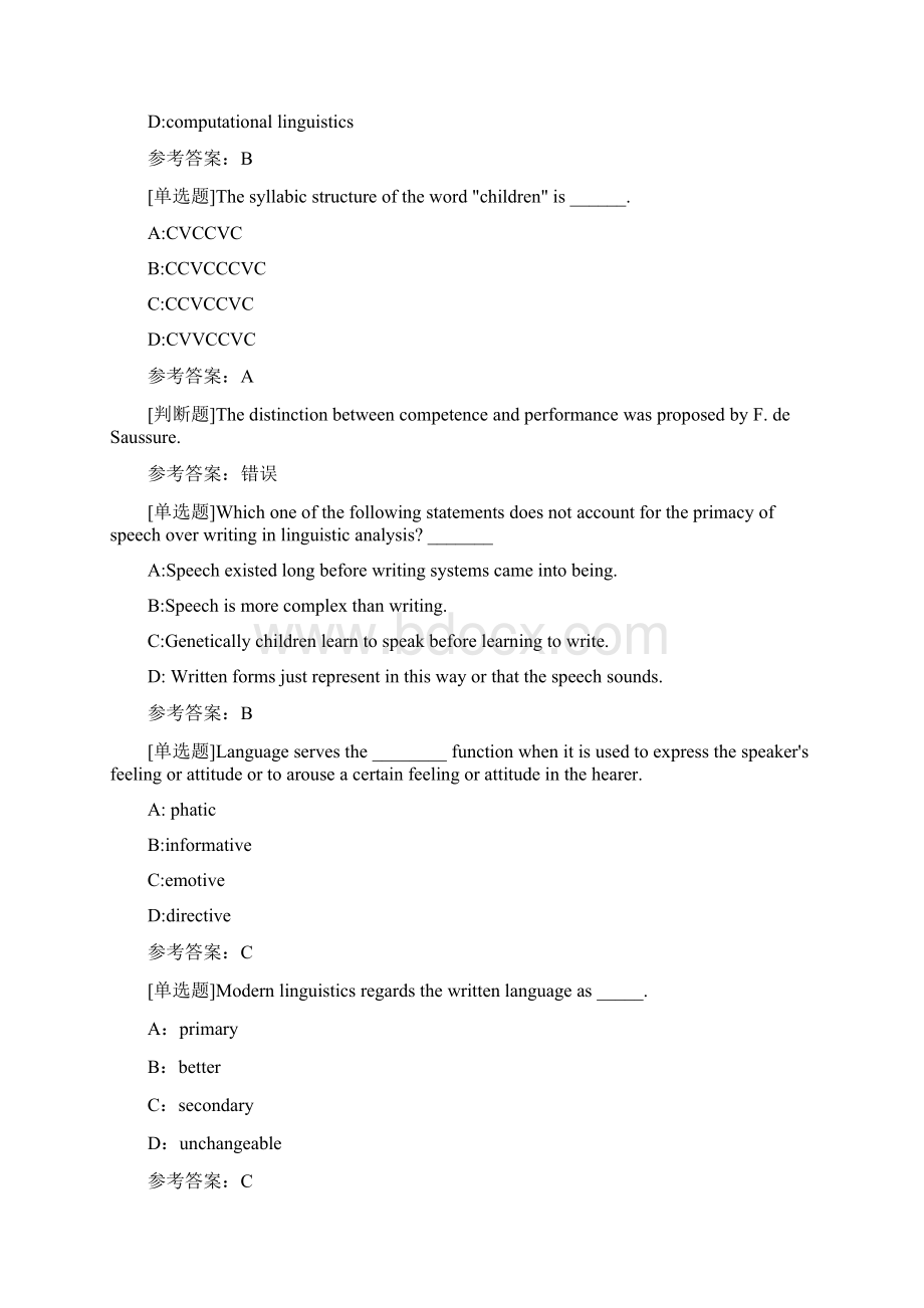 西南最新版0181《语言学导论》网上作业及课程考试复习资料有答案Word下载.docx_第2页