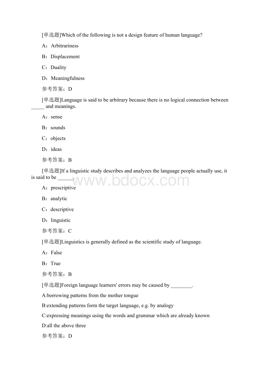 西南最新版0181《语言学导论》网上作业及课程考试复习资料有答案Word下载.docx_第3页