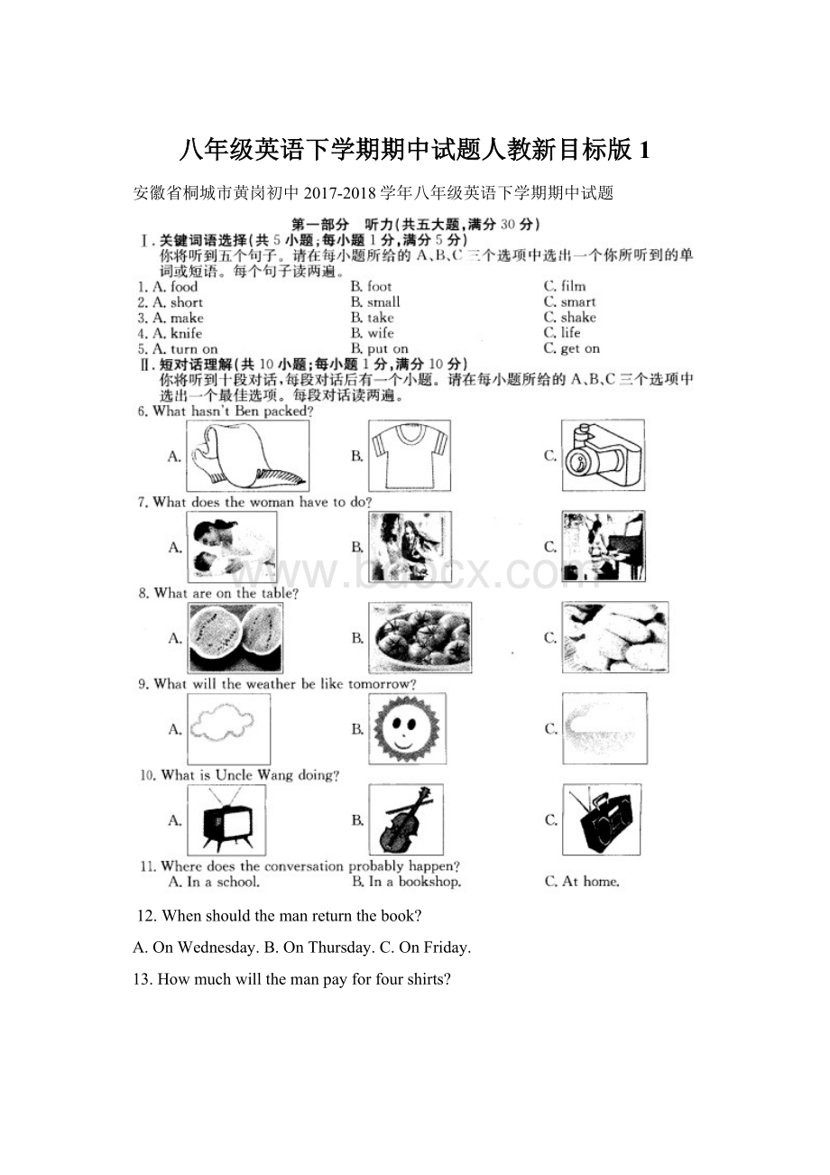 八年级英语下学期期中试题人教新目标版1Word格式.docx