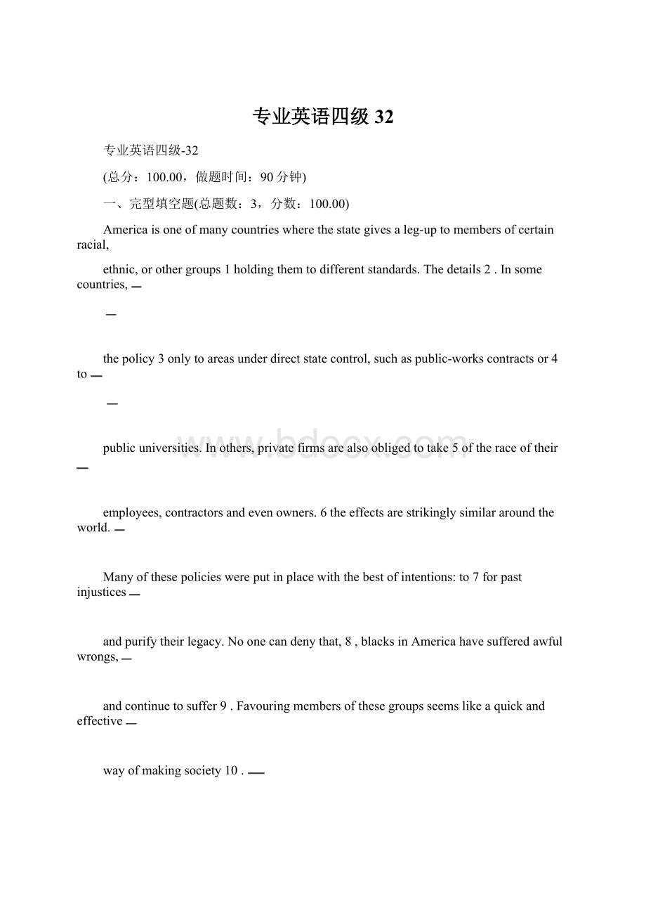 专业英语四级 32Word格式.docx_第1页