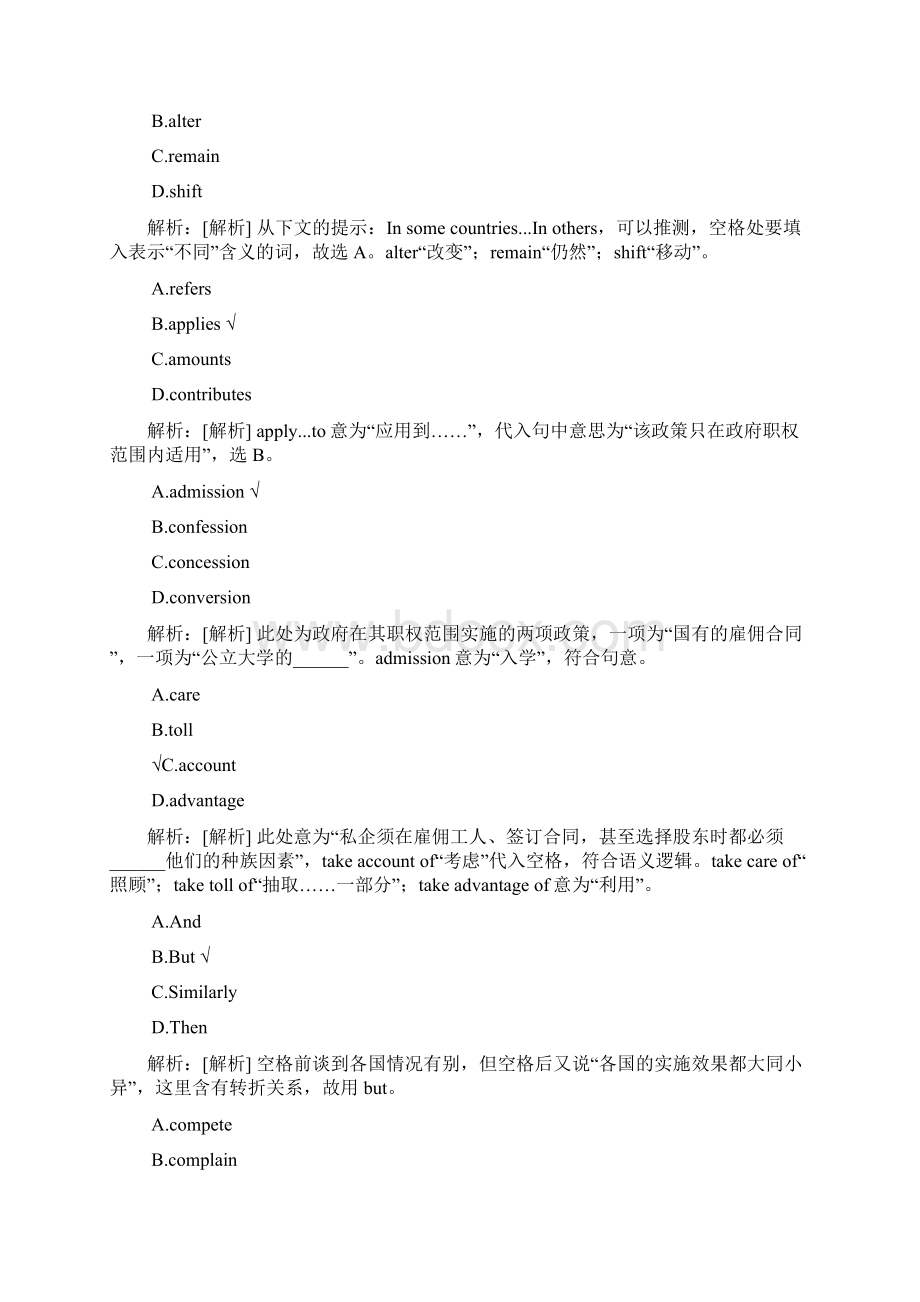 专业英语四级 32Word格式.docx_第3页