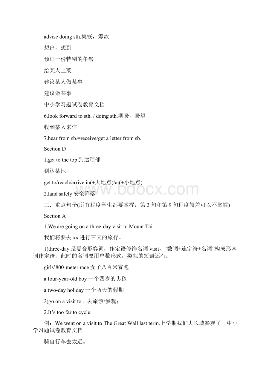 八年级英语下册Unit6Topic1WeregoingonathreedayvisittoMountTai讲义新版仁爱版docx.docx_第3页