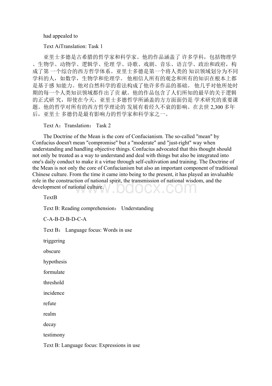 新视野大学英语第三版读写教程第四册课后练习答案全册.docx_第3页