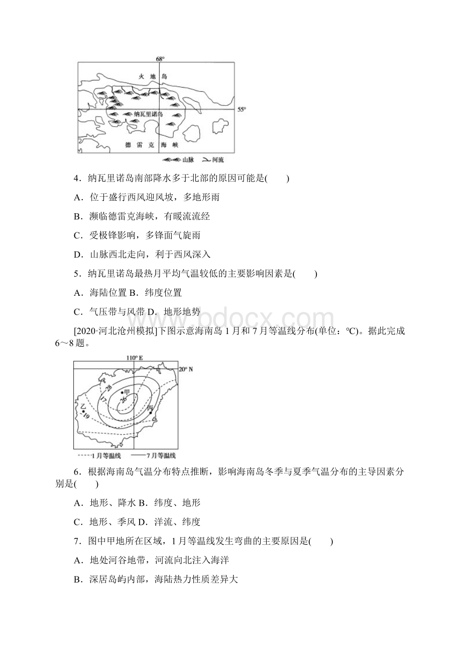 高考地理气候专题习题汇编含答案Word文档下载推荐.docx_第2页