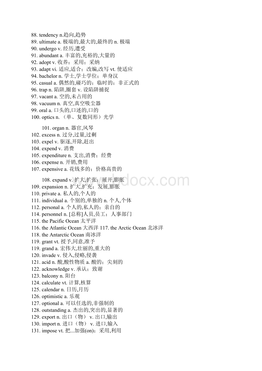 高考英语阅读500必备单词.docx_第3页