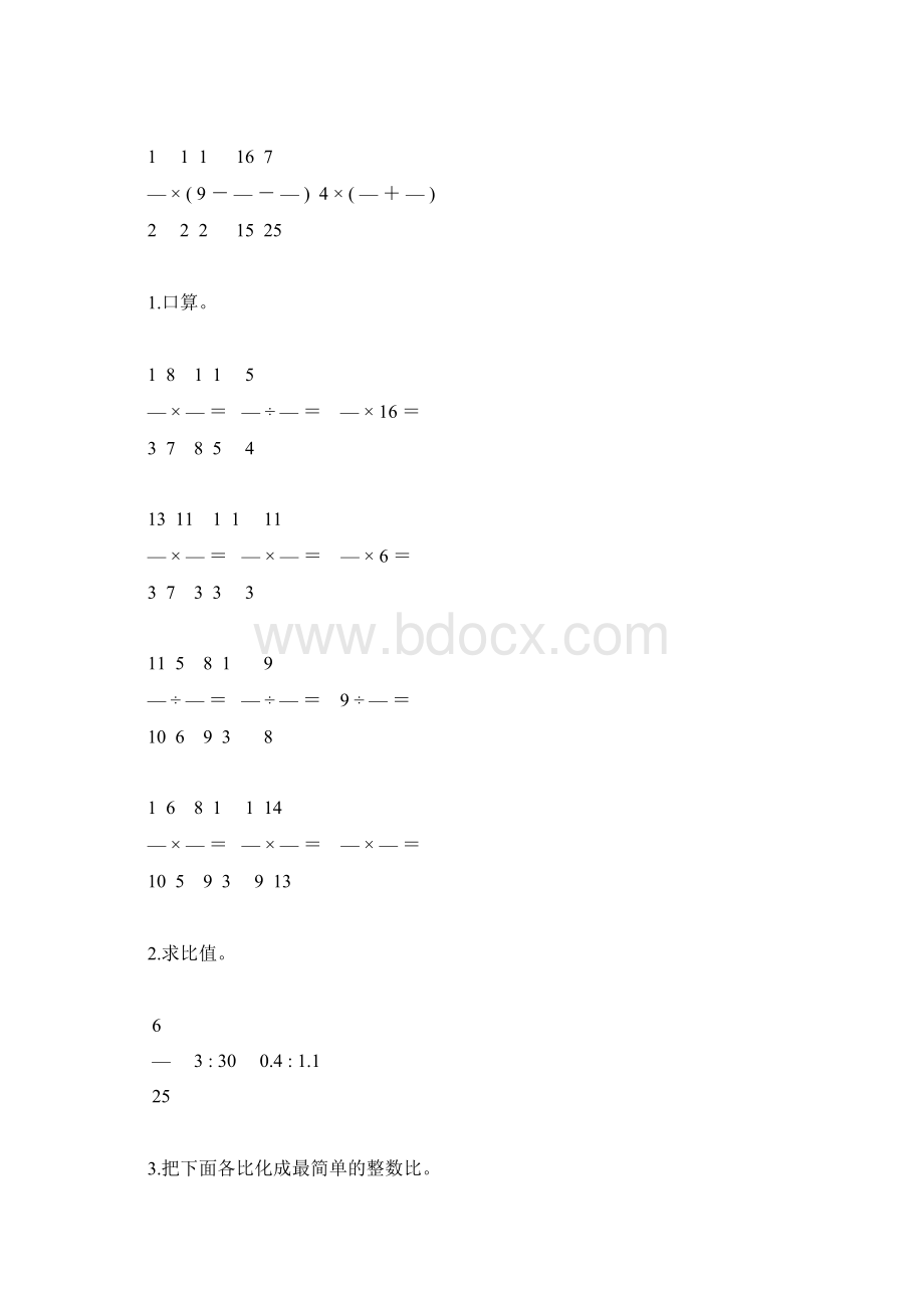 六年级数学上册计算天天练114.docx_第3页