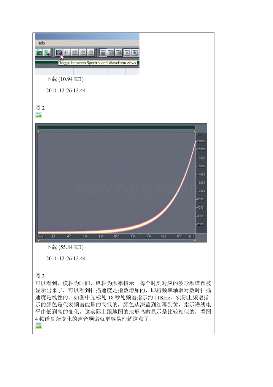 Adobe Audition二频谱仪Word格式.docx_第2页