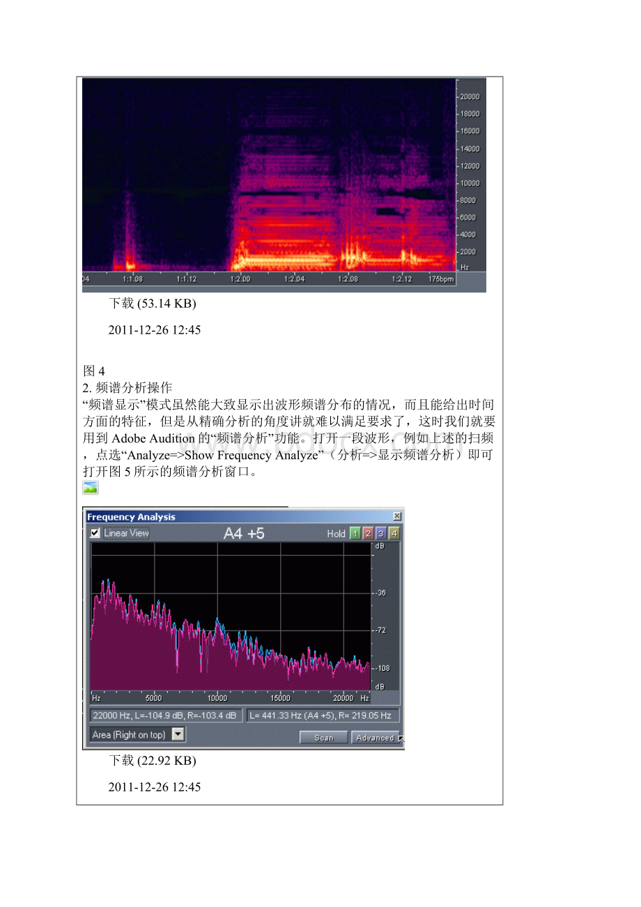 Adobe Audition二频谱仪Word格式.docx_第3页