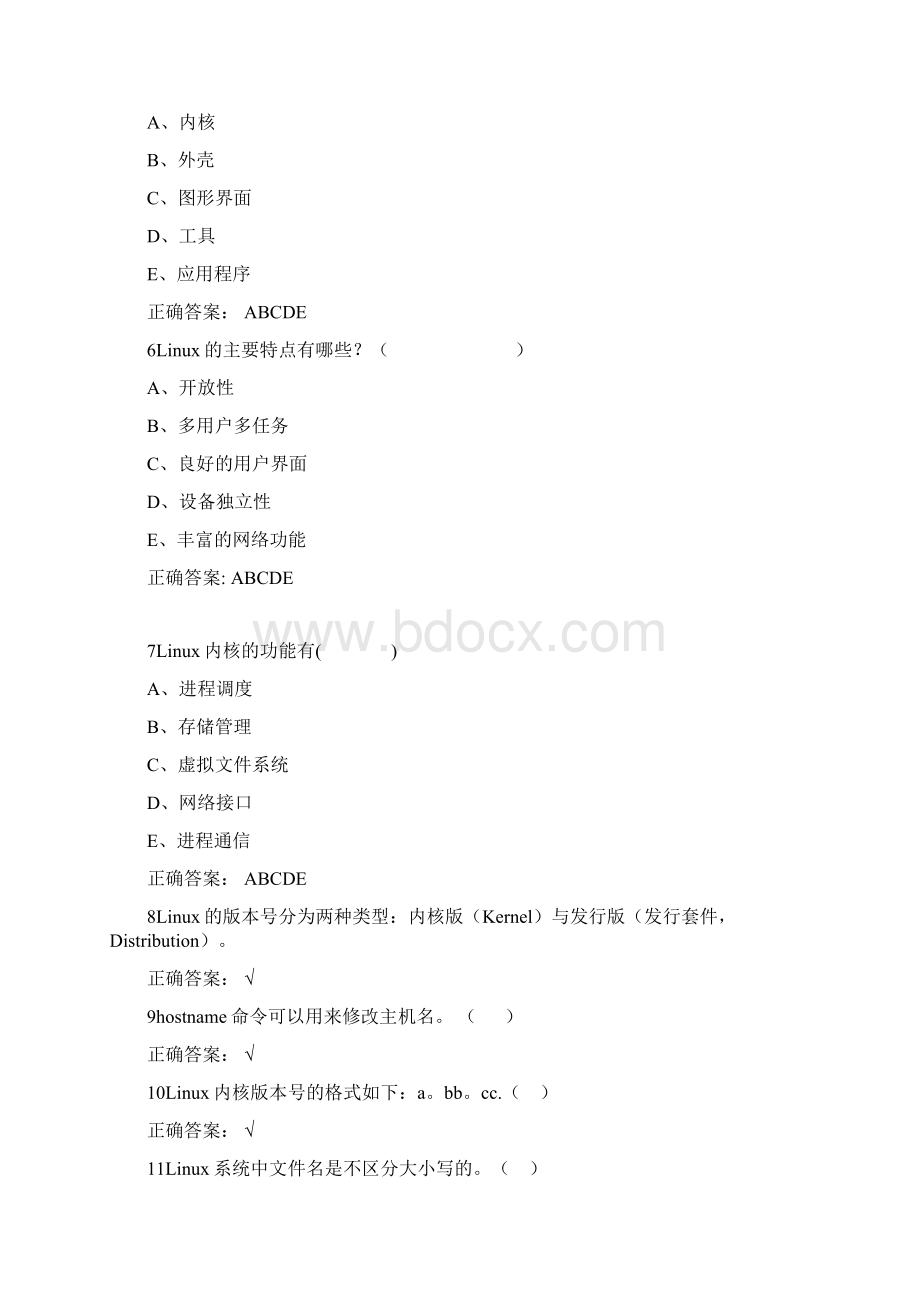 Linux复习题Word格式文档下载.docx_第2页